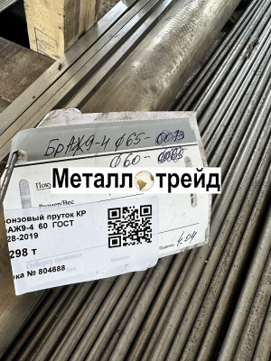 Круг нержавеющий 14Х17Н2 20 мм ТУ 14-1-3957-85,7417-75,РТТ,h11(мон=50кг)