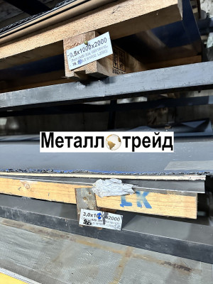 Лист жаропрочный ХН78Т ЭИ435 4х1000х2000 мм