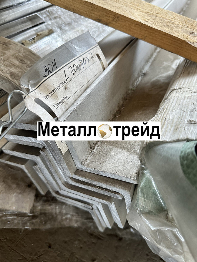 Уголок нержавеющий 304/304L 35x35x4 мм