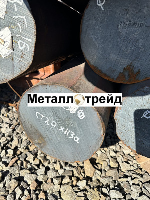 Круг 20Х3МВФА-Ш 140